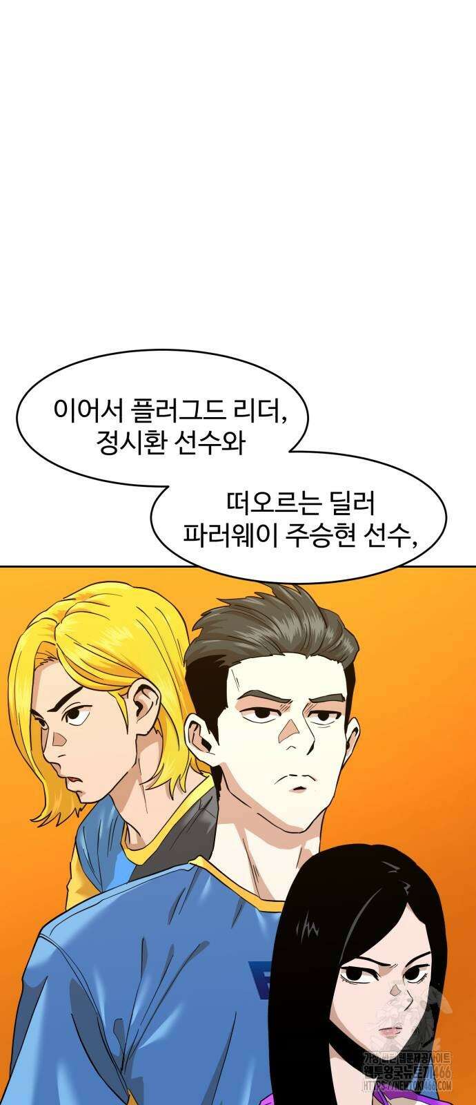 더블클릭 175화 4