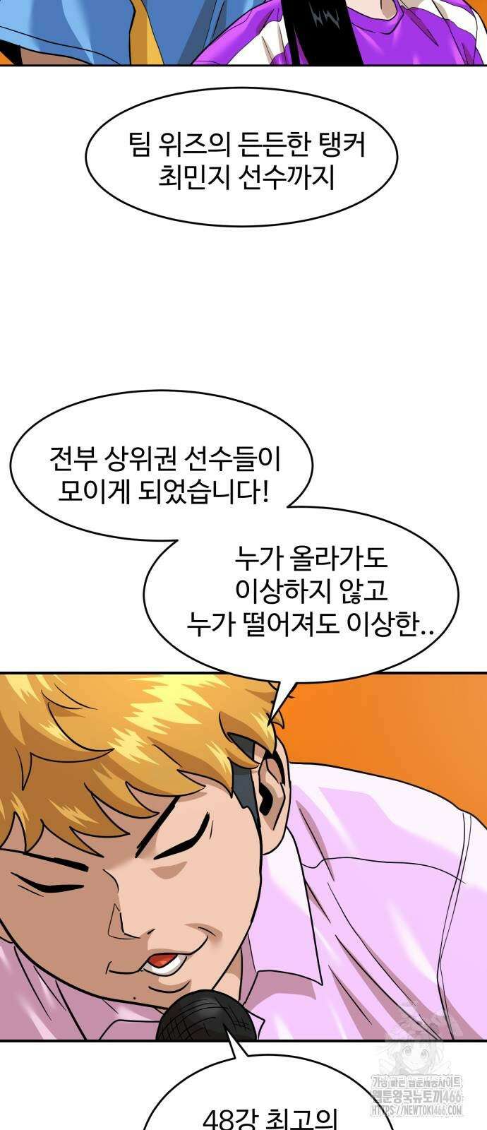 더블클릭 175화 5