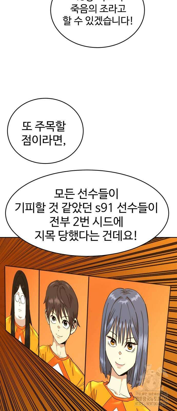 더블클릭 175화 6