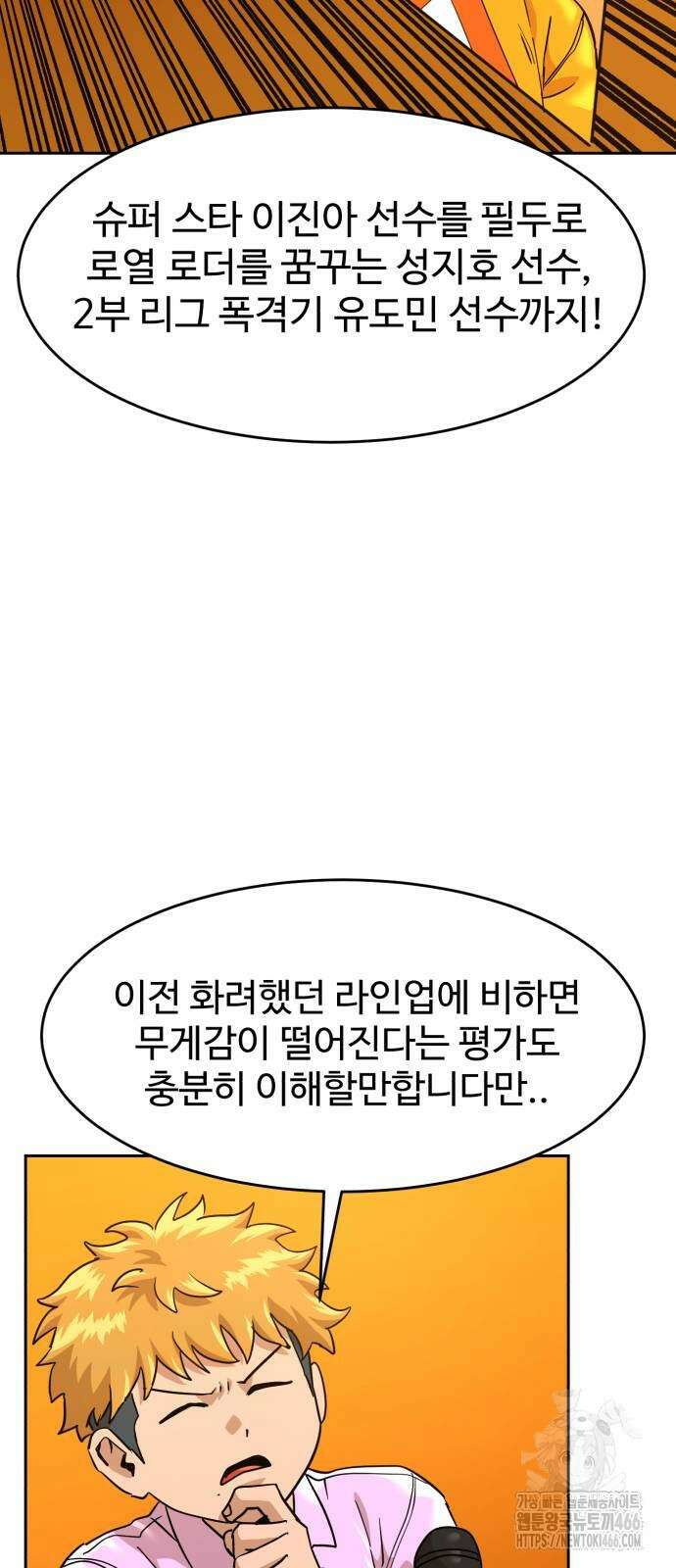 더블클릭 175화 7