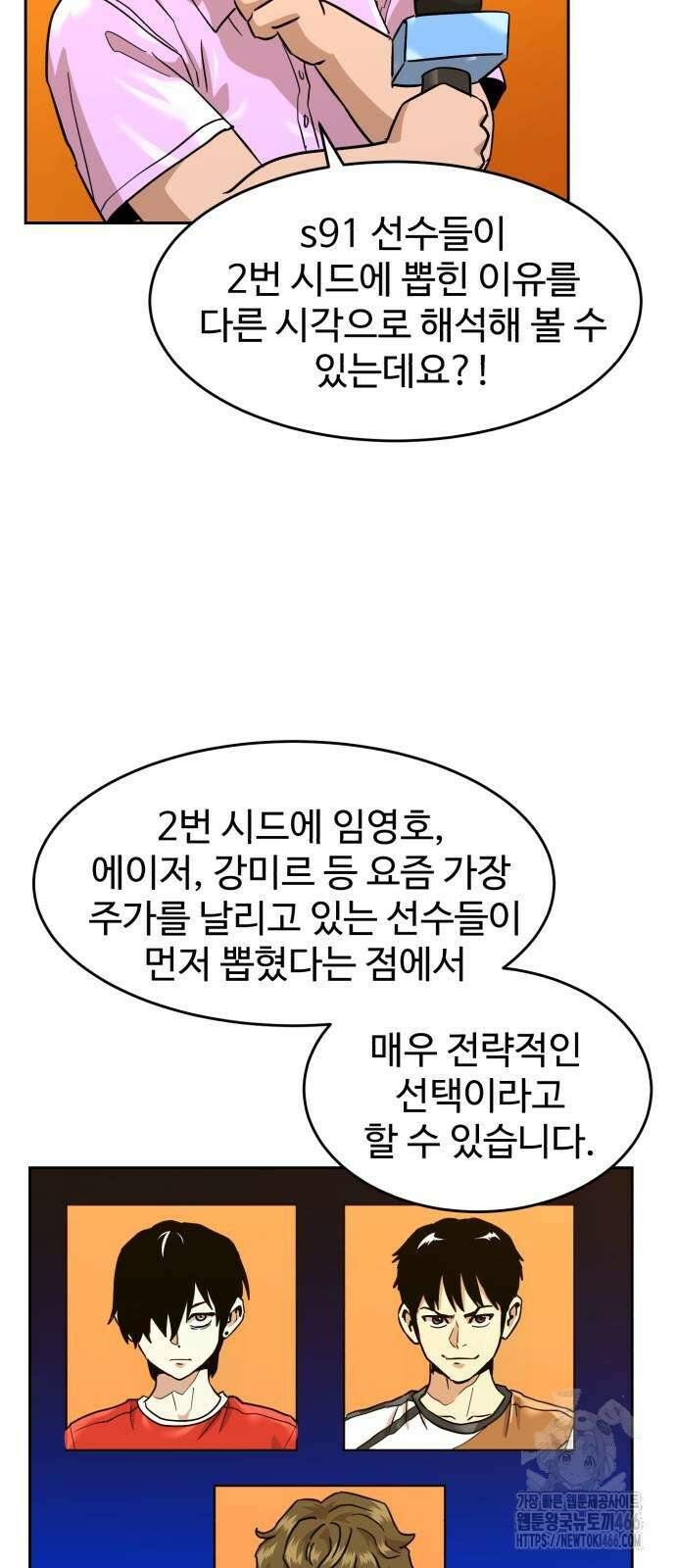 더블클릭 175화 8