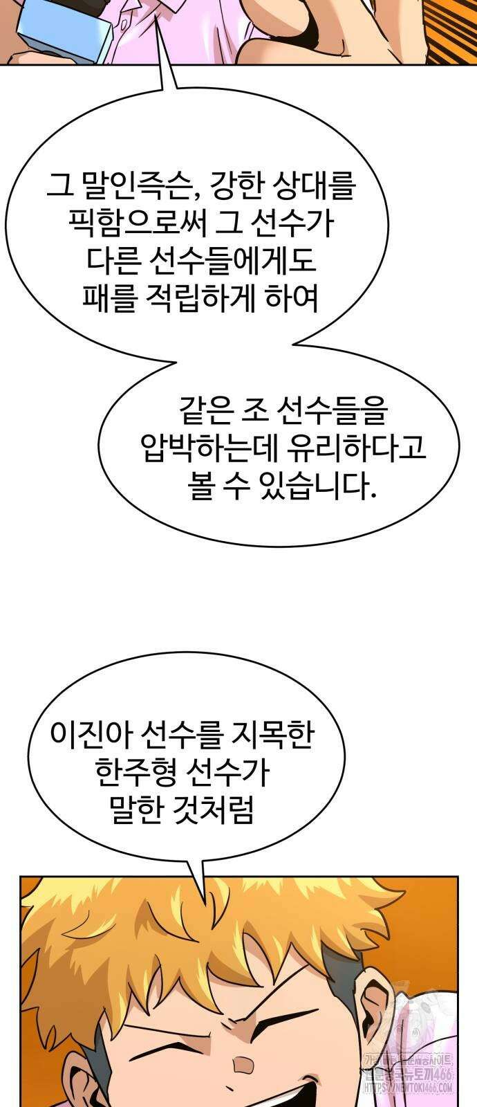 더블클릭 175화 10