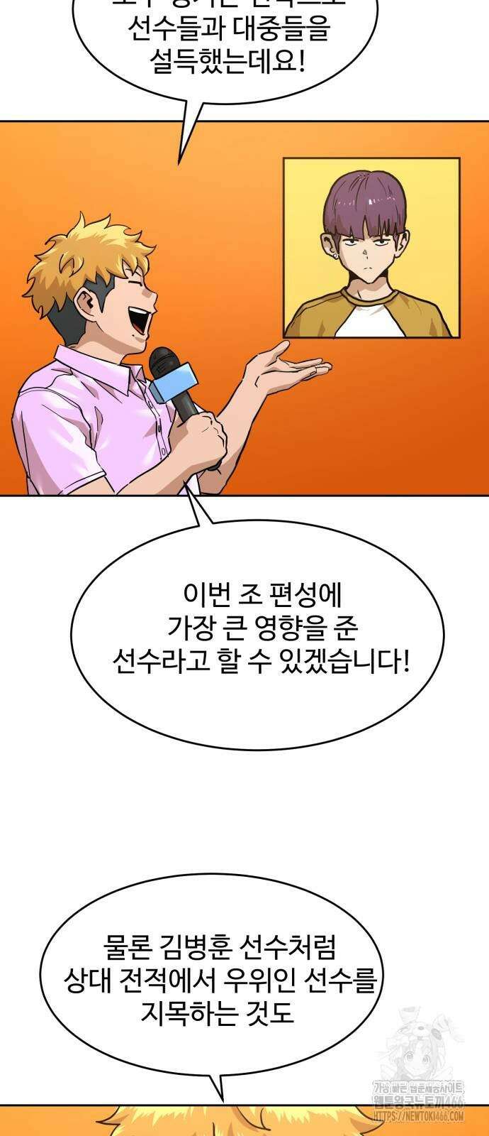 더블클릭 175화 12