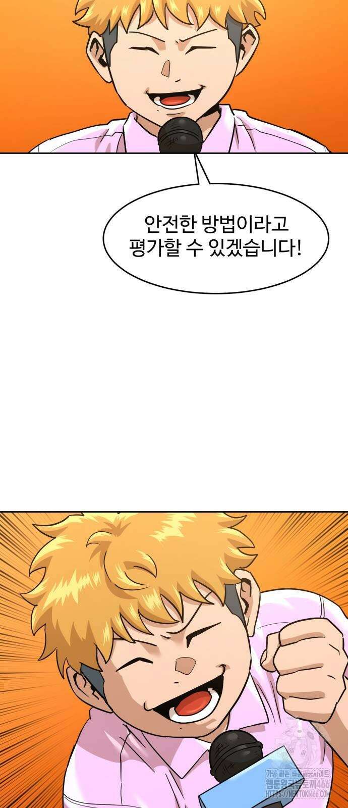 더블클릭 175화 13