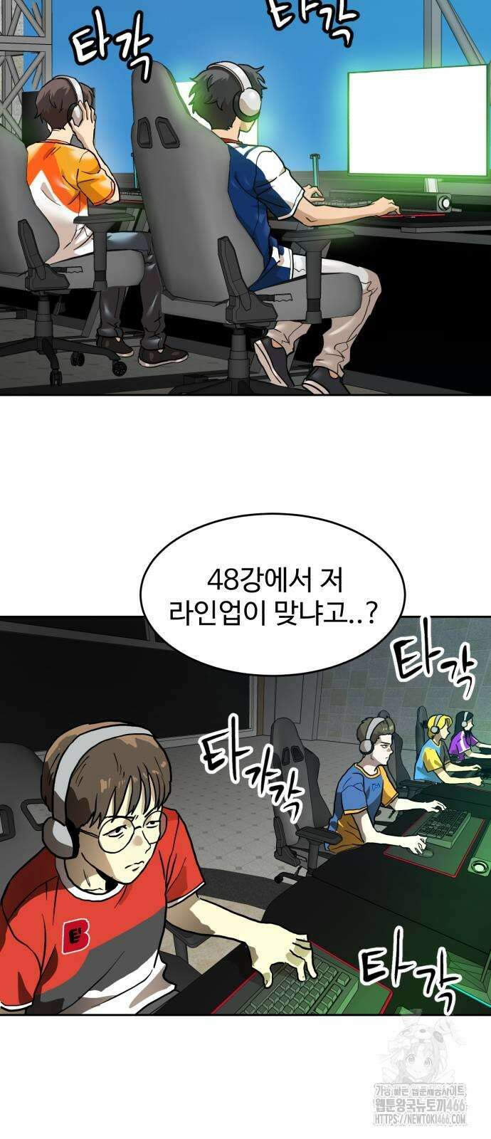 더블클릭 175화 18