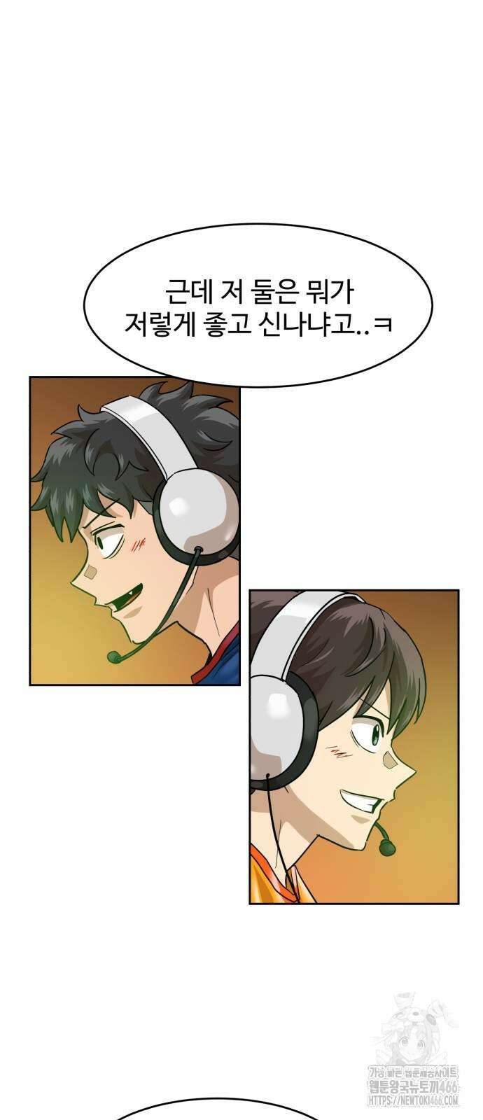 더블클릭 175화 20