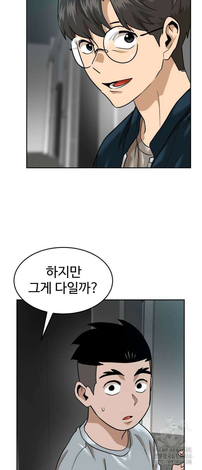 더블클릭 175화 24