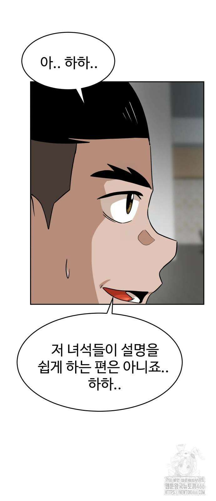 더블클릭 175화 27
