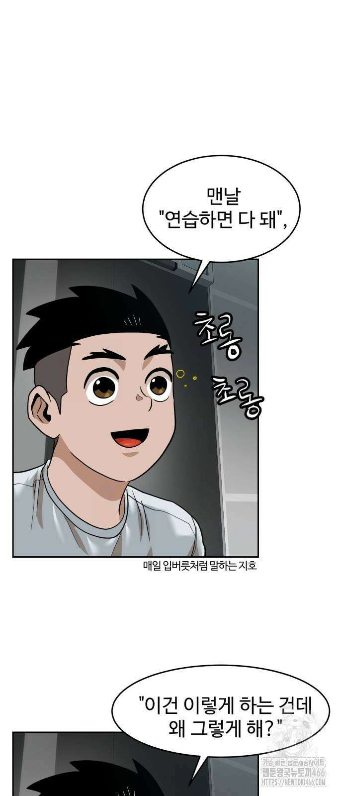 더블클릭 175화 28
