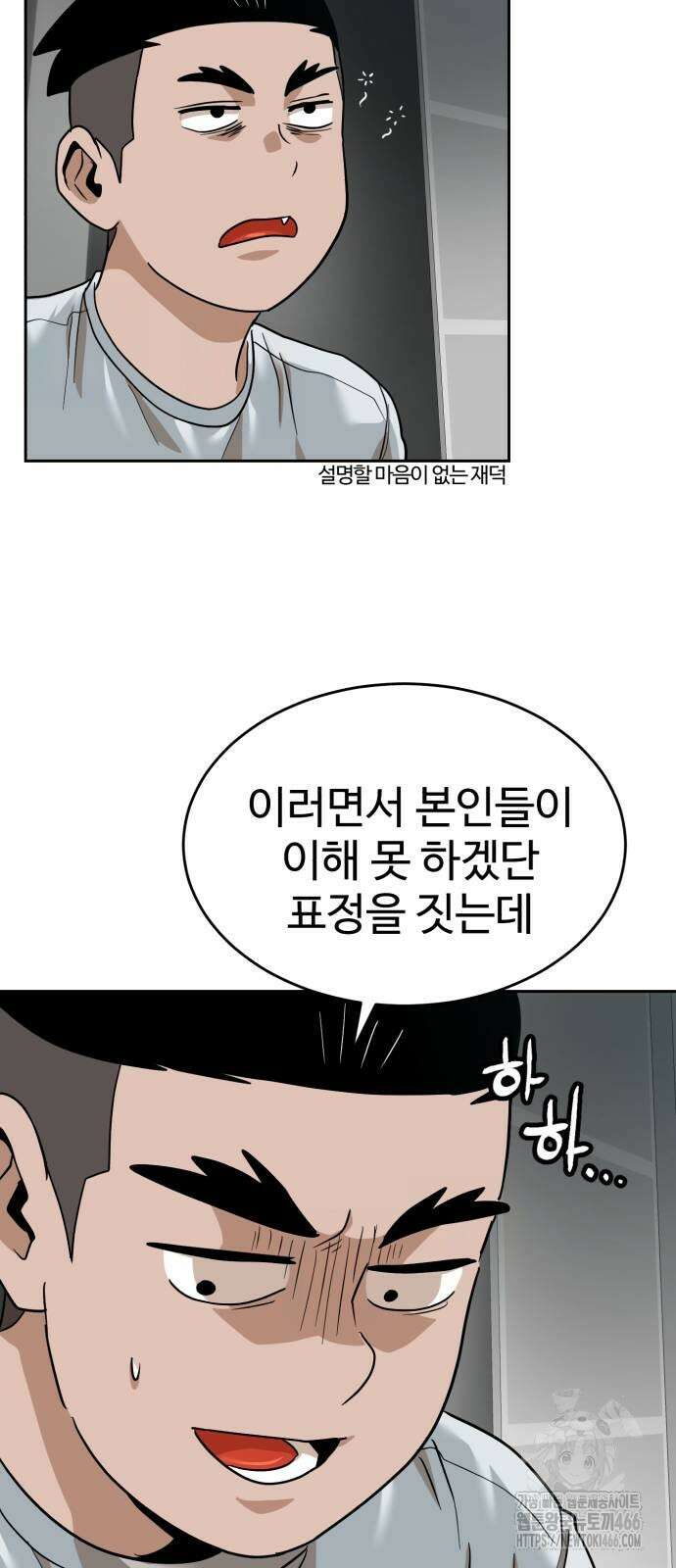 더블클릭 175화 29