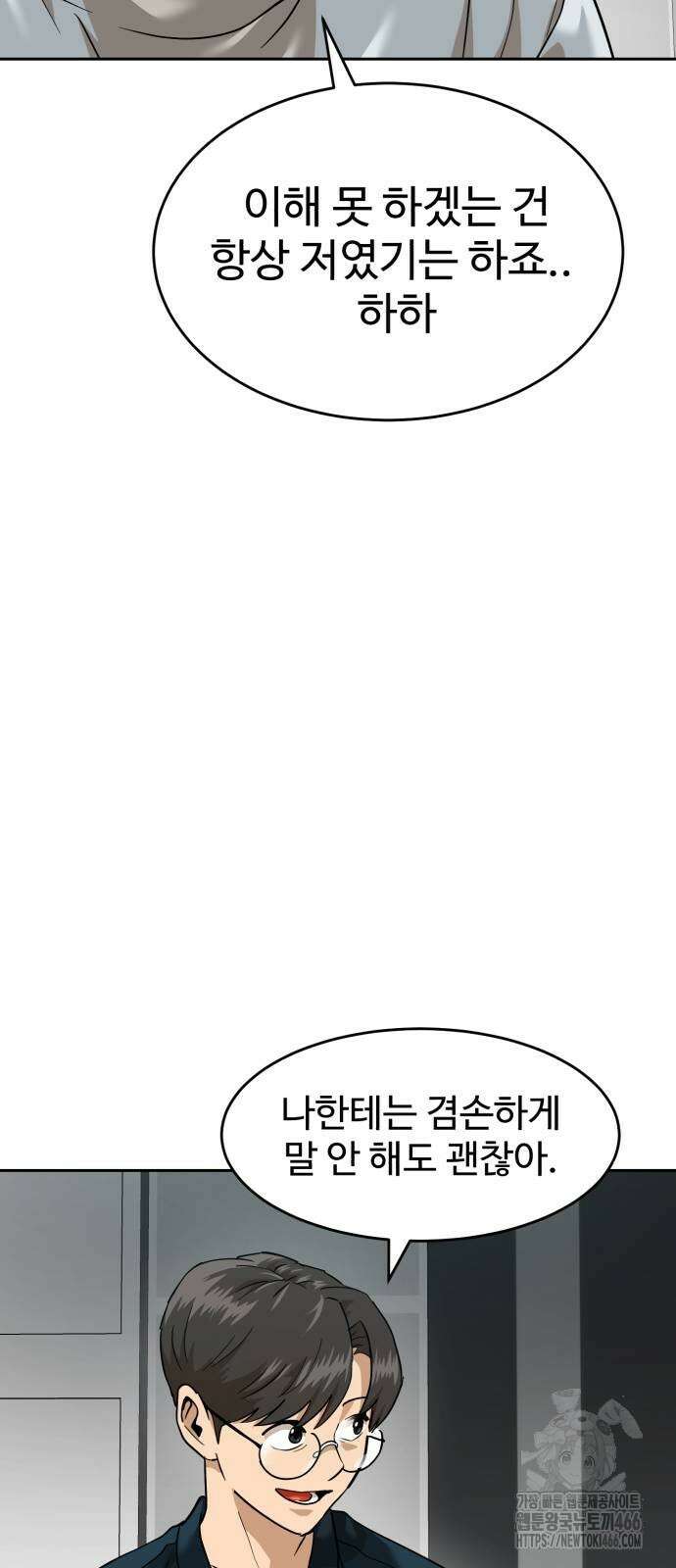 더블클릭 175화 30