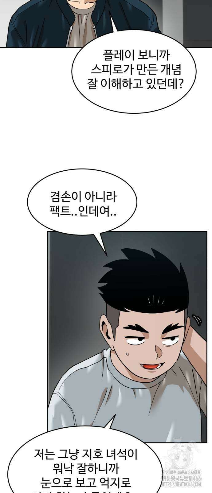 더블클릭 175화 31