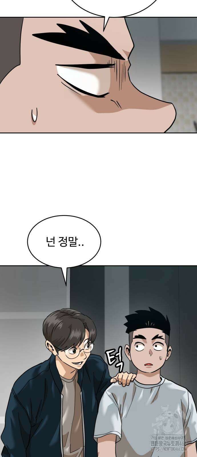 더블클릭 175화 34