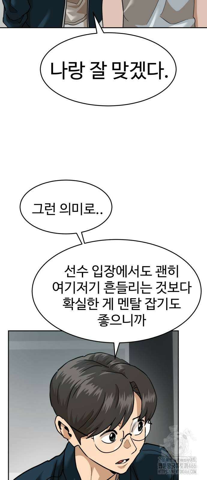 더블클릭 175화 35