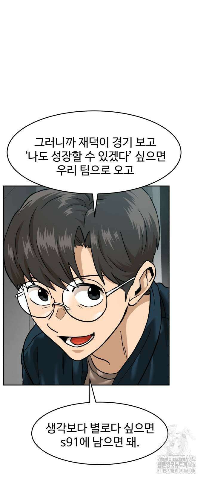 더블클릭 175화 40
