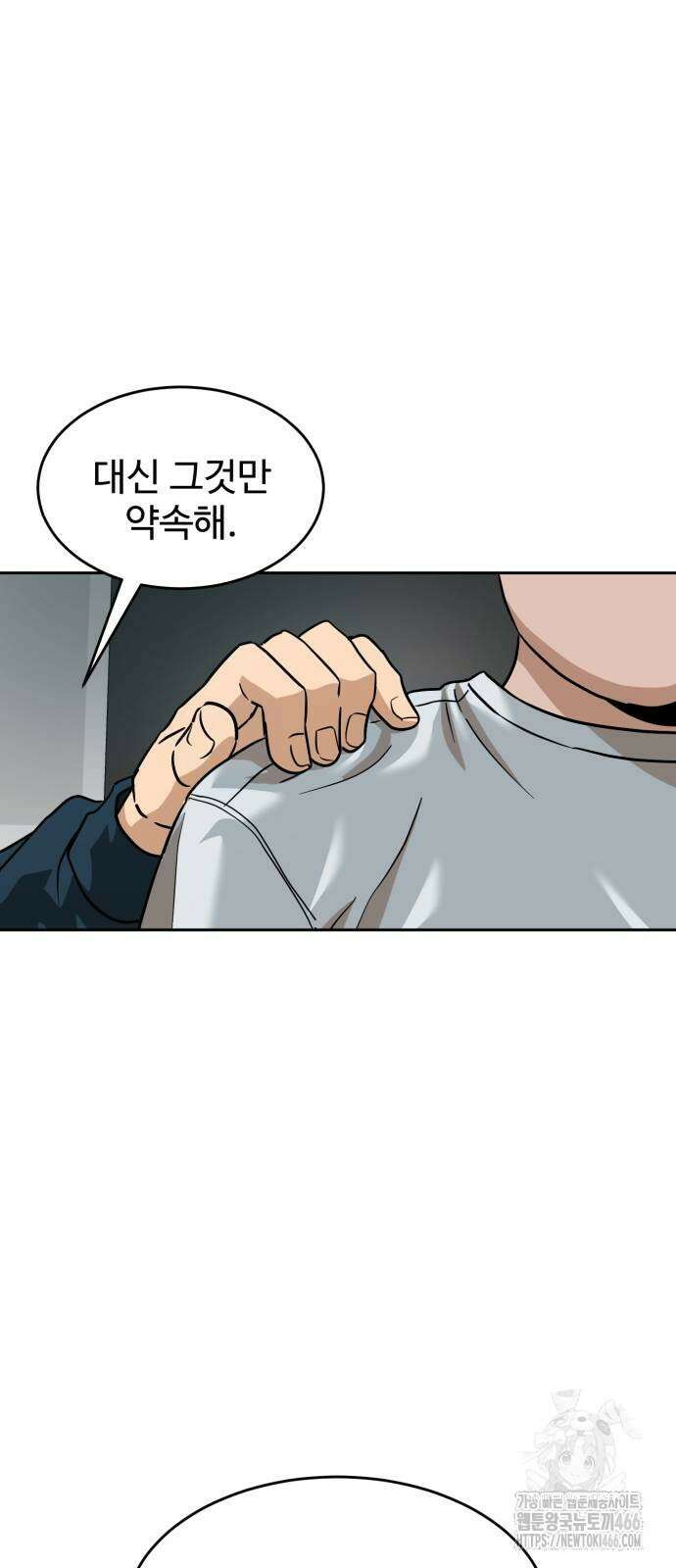 더블클릭 175화 41