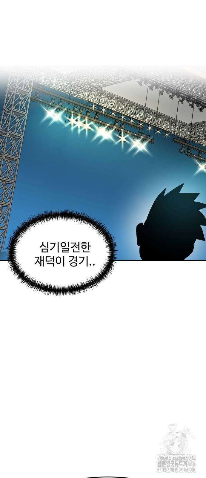 더블클릭 175화 44