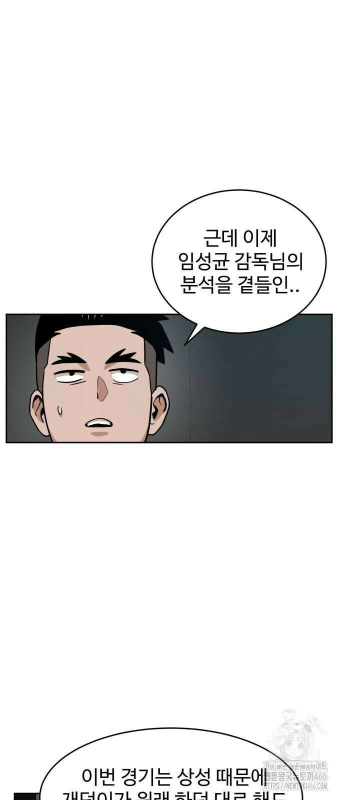 더블클릭 175화 46