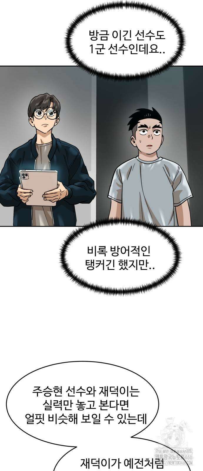 더블클릭 175화 49