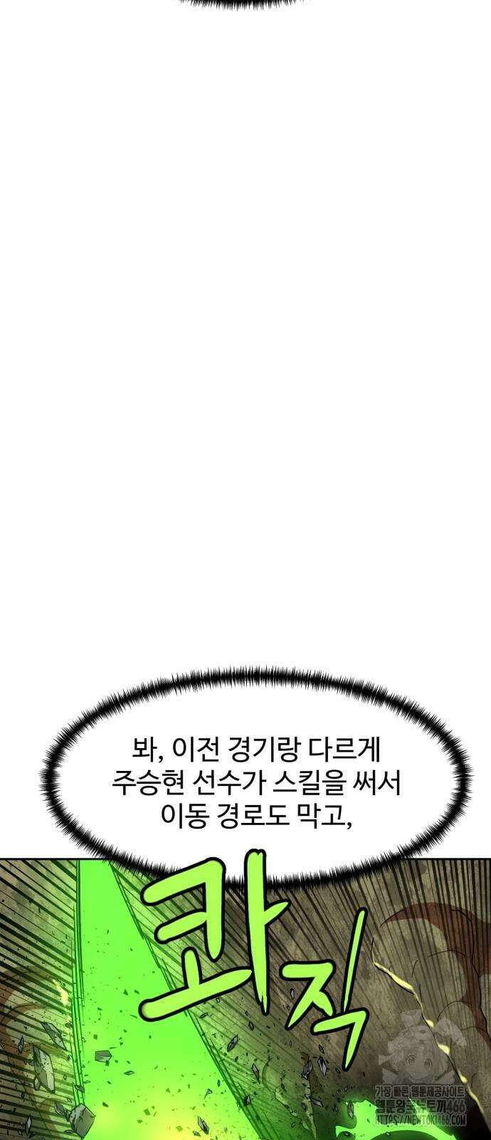 더블클릭 175화 55