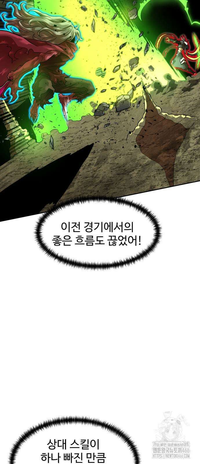 더블클릭 175화 56