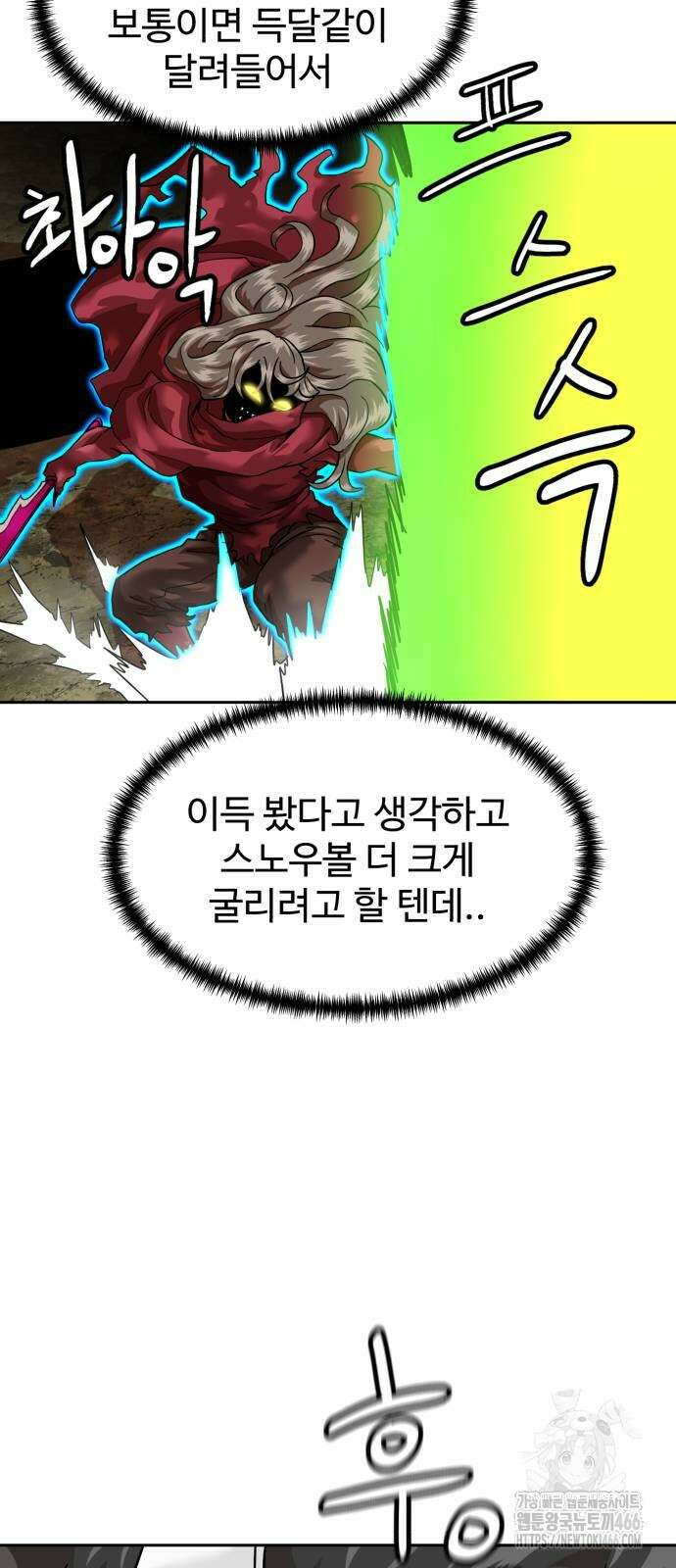 더블클릭 175화 57