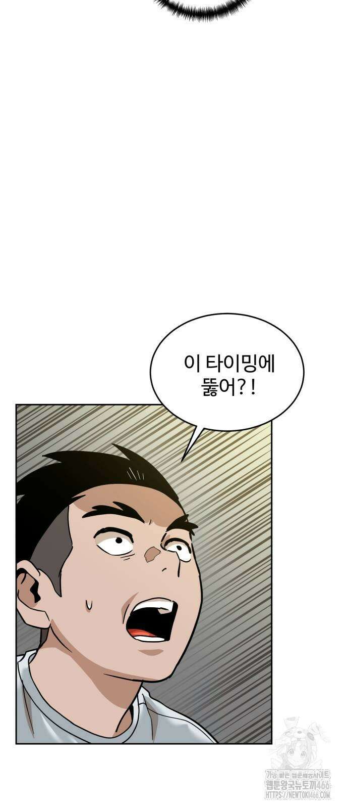 더블클릭 175화 62
