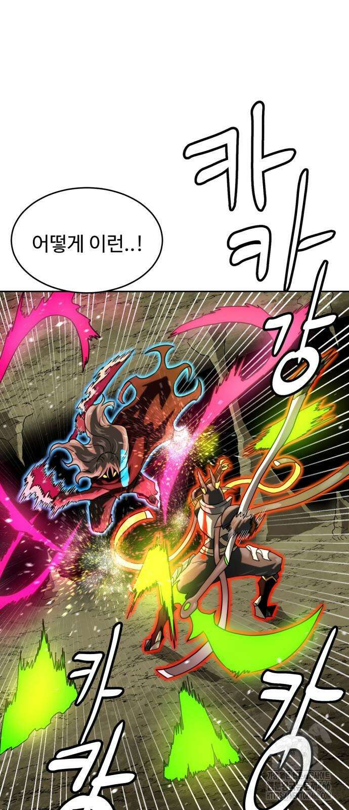 더블클릭 175화 65