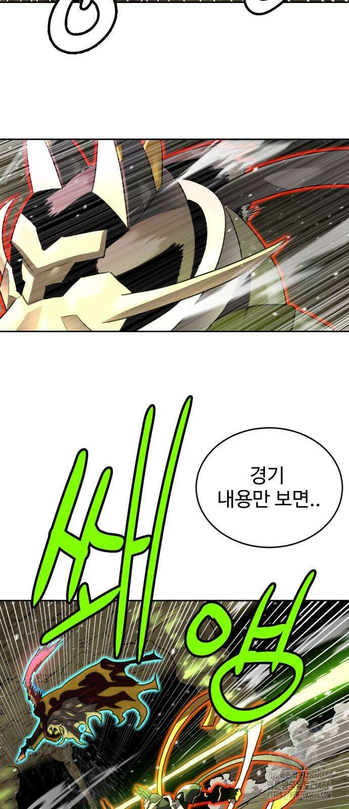 더블클릭 175화 66