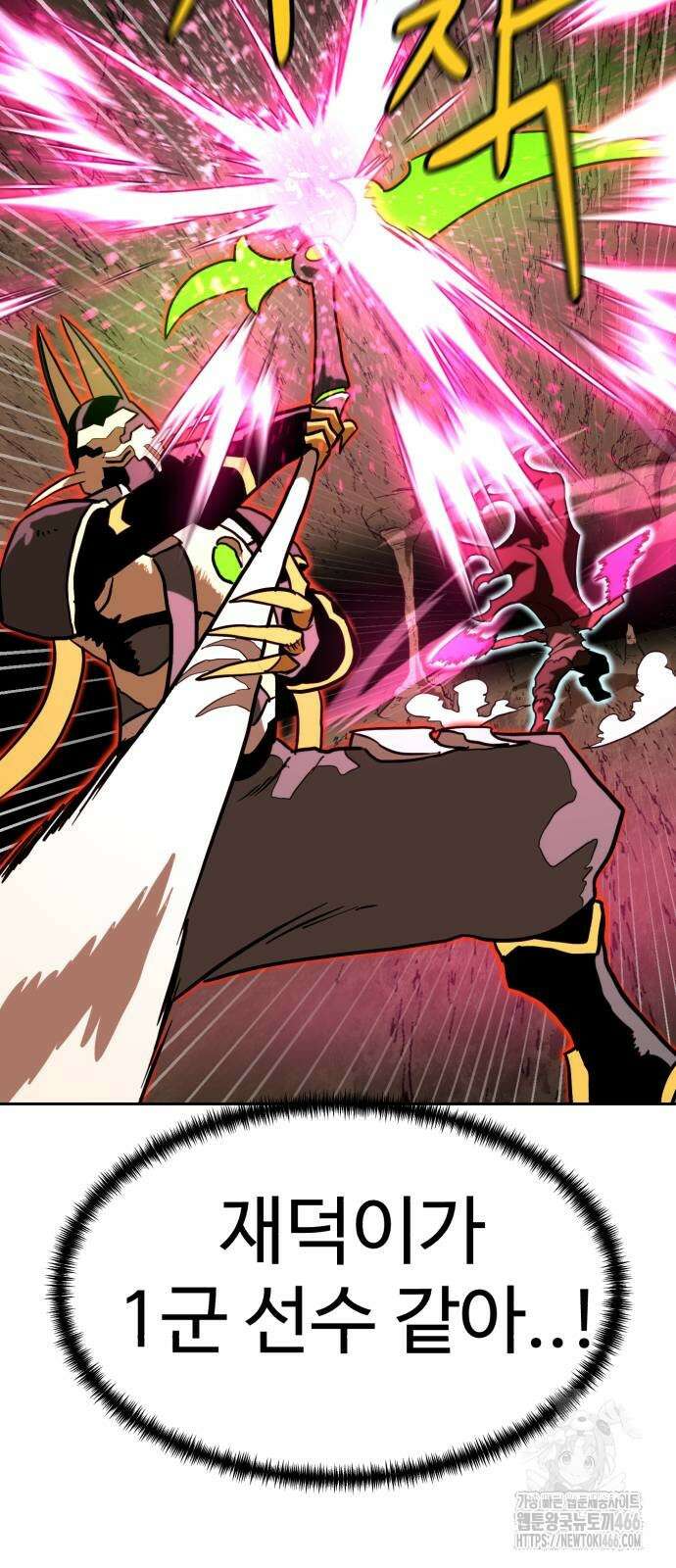 더블클릭 175화 69