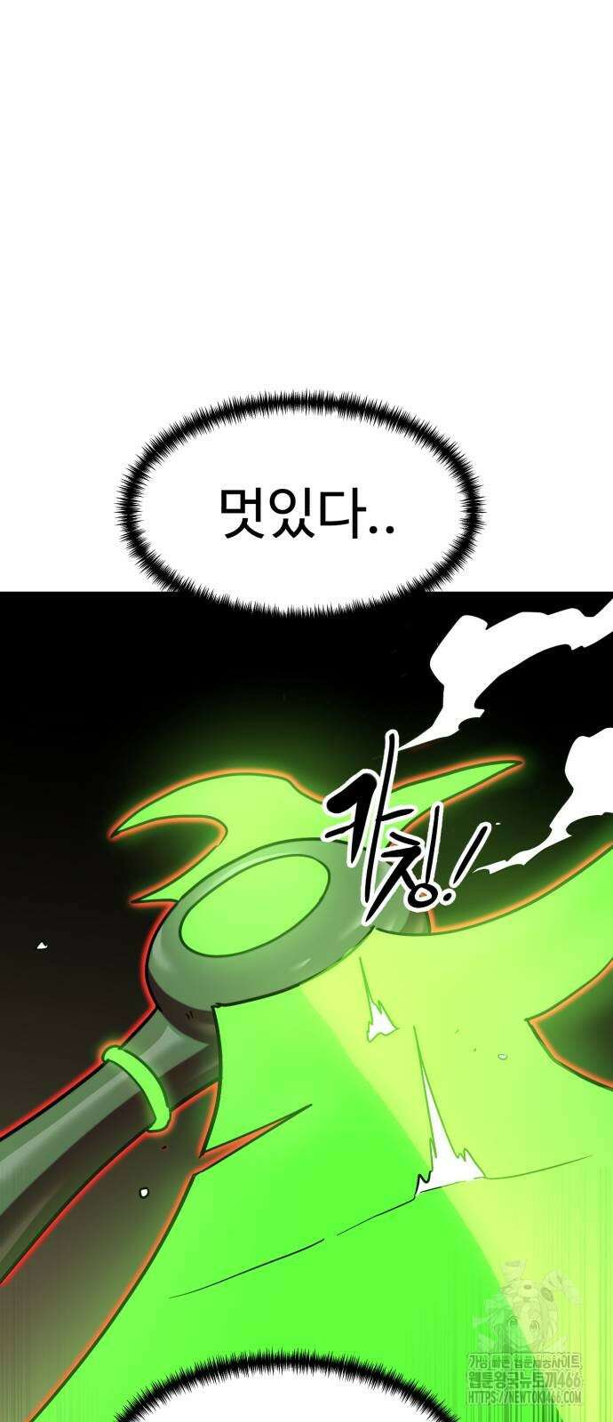 더블클릭 175화 70