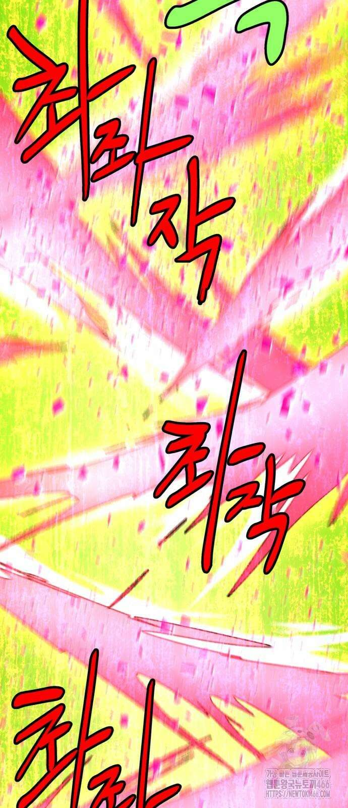 더블클릭 175화 75