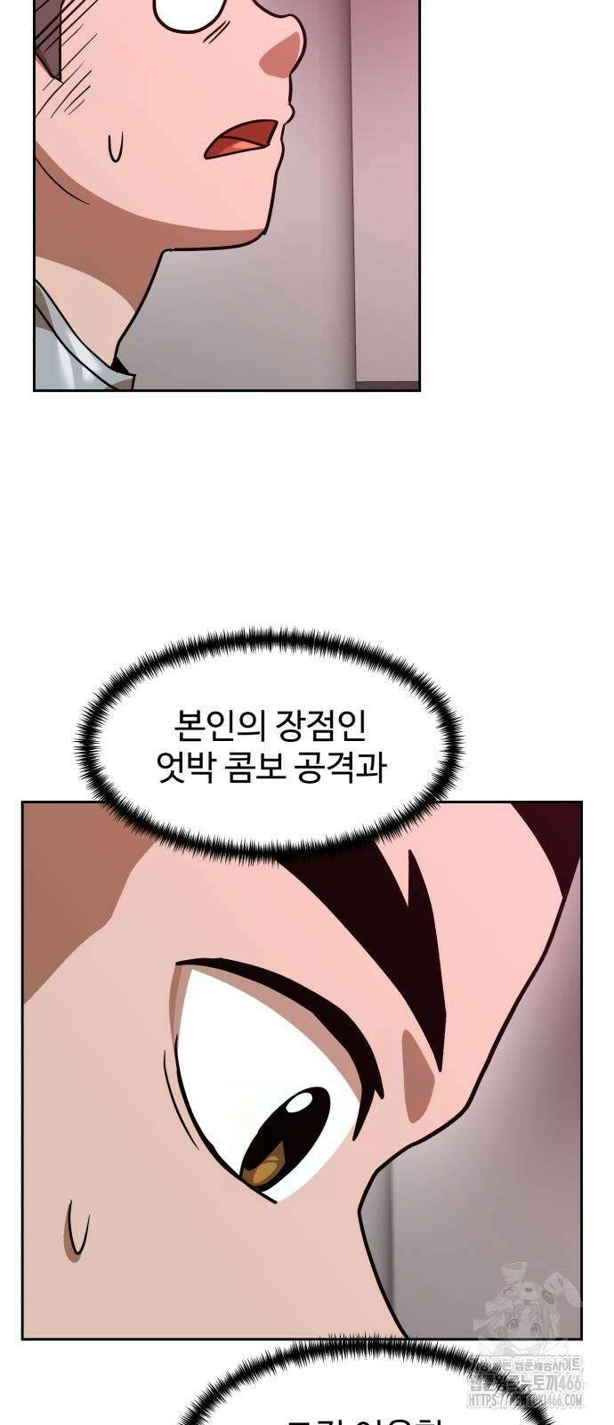 더블클릭 175화 79