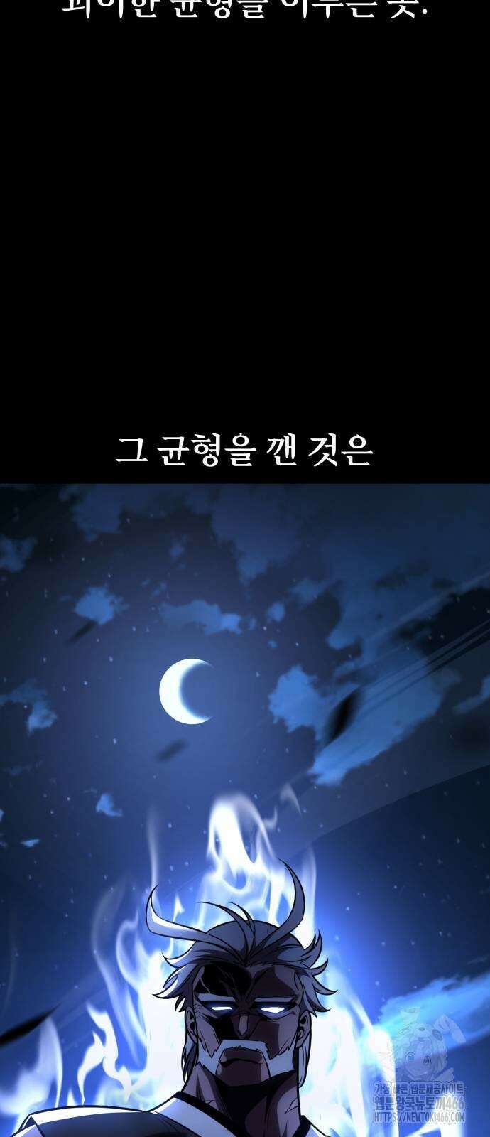 아카데미 플레이어를 죽였다 60화 3