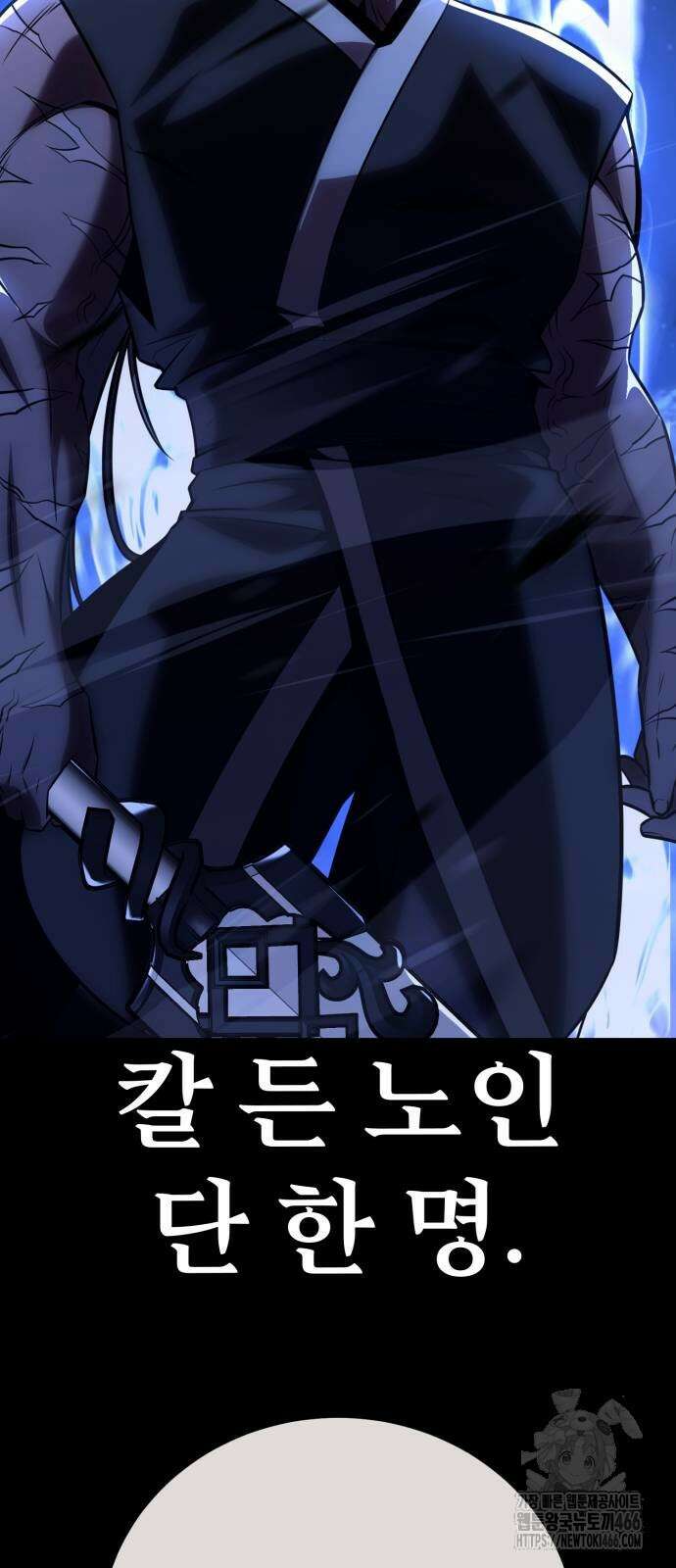 아카데미 플레이어를 죽였다 60화 4