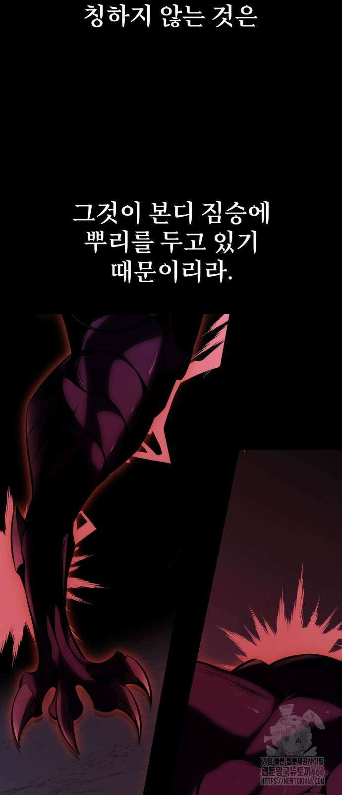 아카데미 플레이어를 죽였다 60화 6