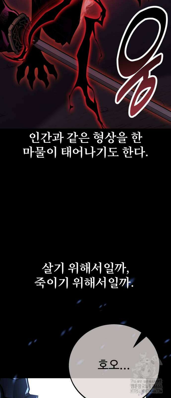 아카데미 플레이어를 죽였다 60화 9