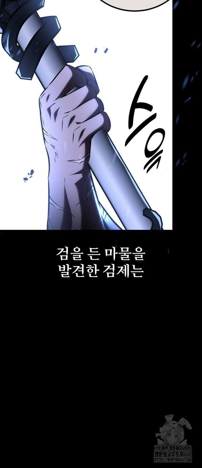 아카데미 플레이어를 죽였다 60화 10