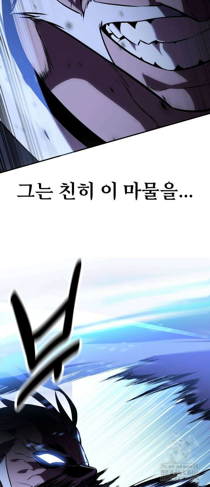아카데미 플레이어를 죽였다 60화 17
