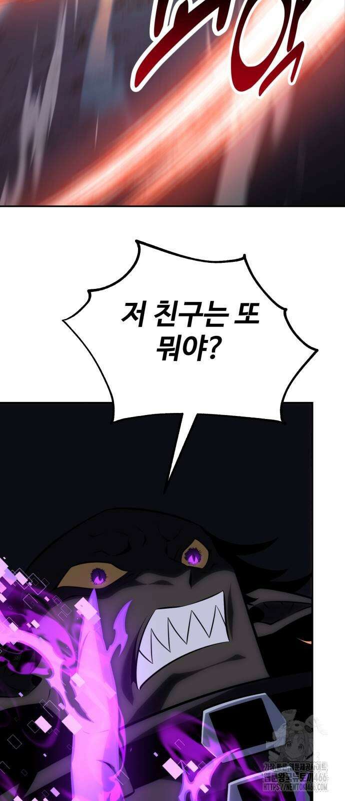 아카데미 플레이어를 죽였다 60화 20