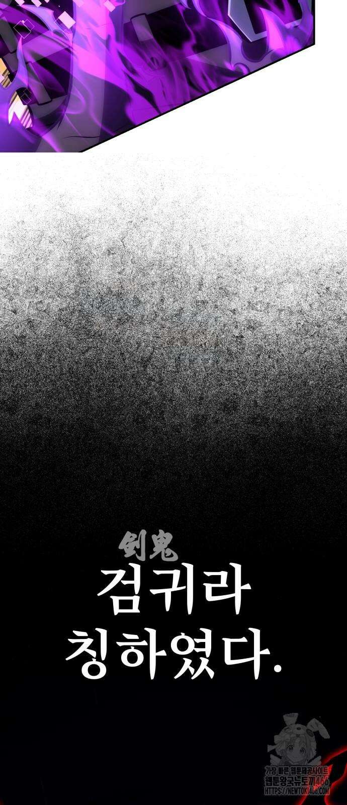 아카데미 플레이어를 죽였다 60화 21
