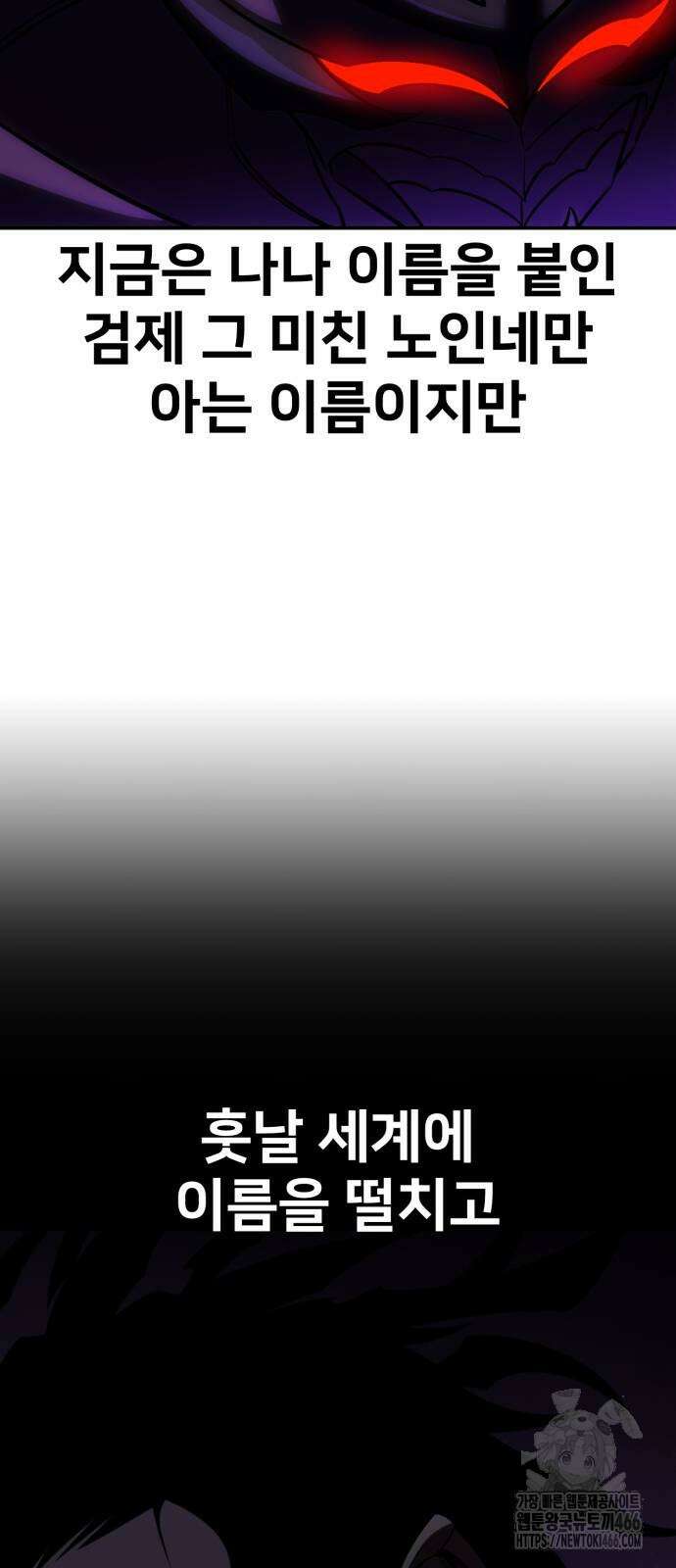 아카데미 플레이어를 죽였다 60화 25