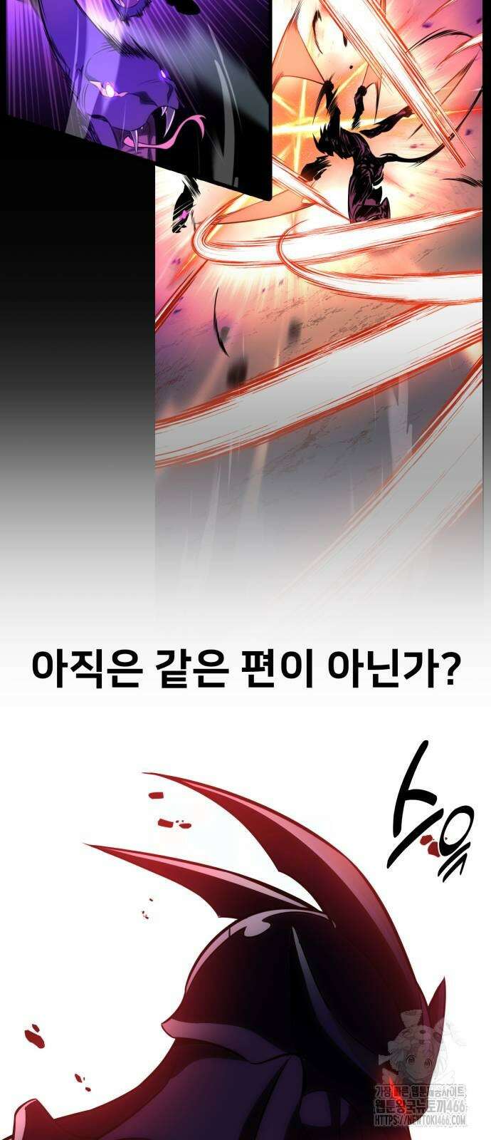 아카데미 플레이어를 죽였다 60화 28
