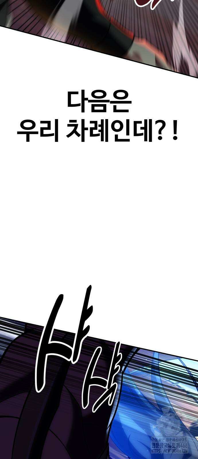 아카데미 플레이어를 죽였다 60화 31