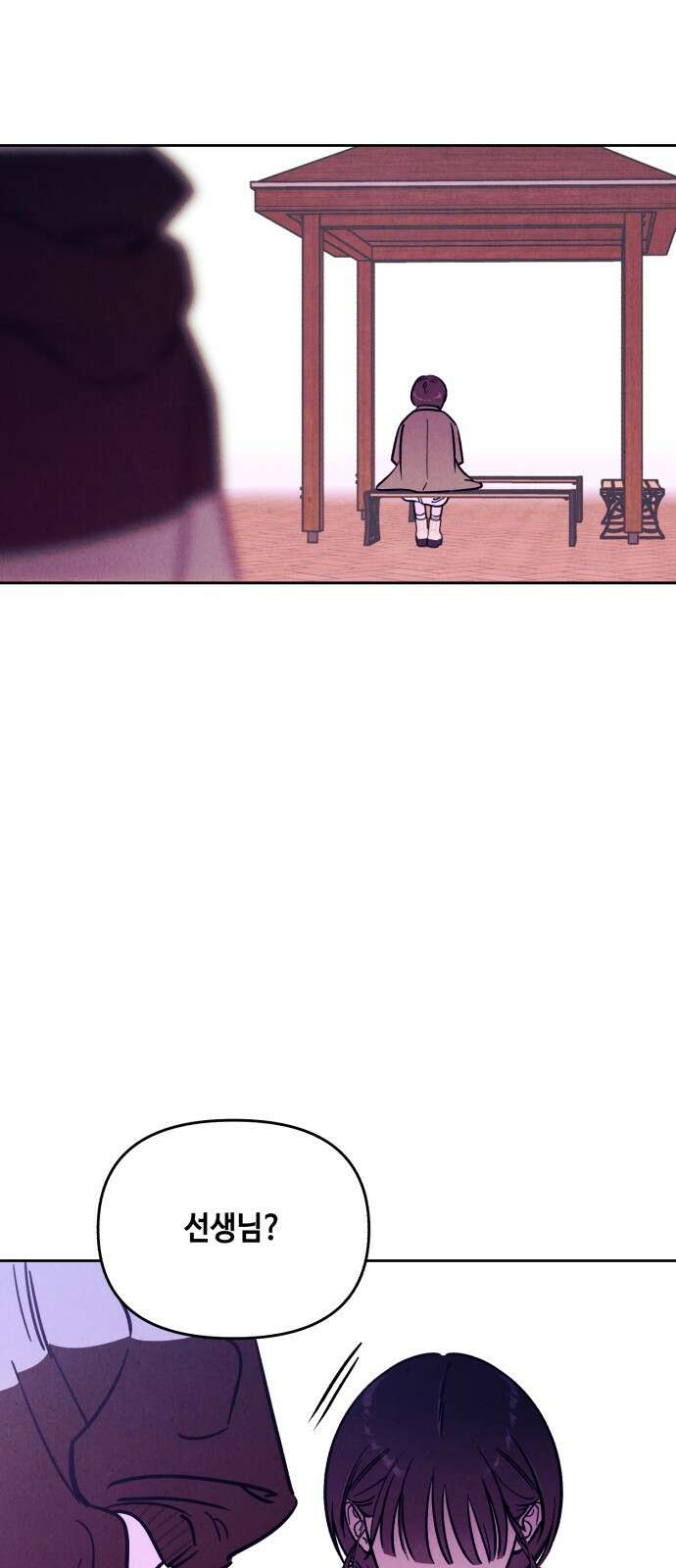불 빌려드릴까요? 34화 8