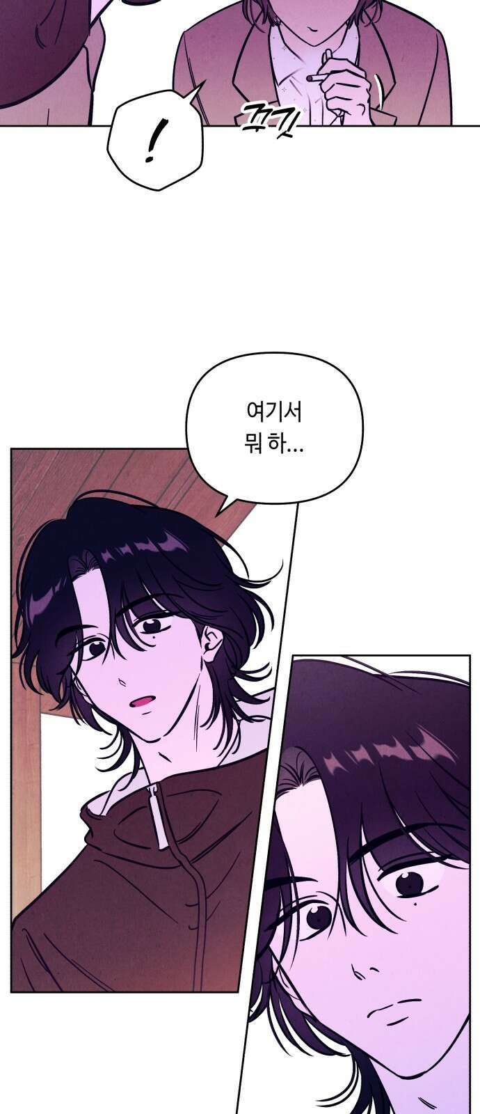 불 빌려드릴까요? 34화 9