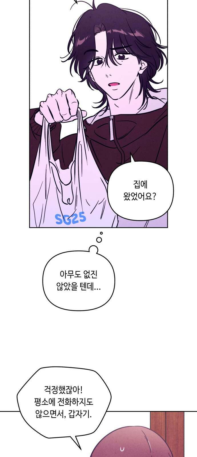 불 빌려드릴까요? 34화 13