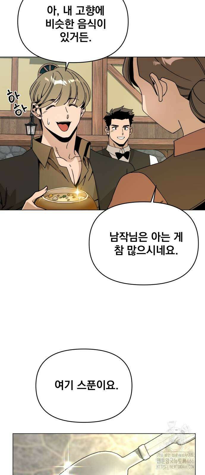 사표내고 이계에서 힐링합니다 107화 2