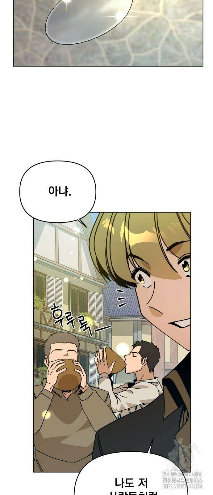 사표내고 이계에서 힐링합니다 107화 3