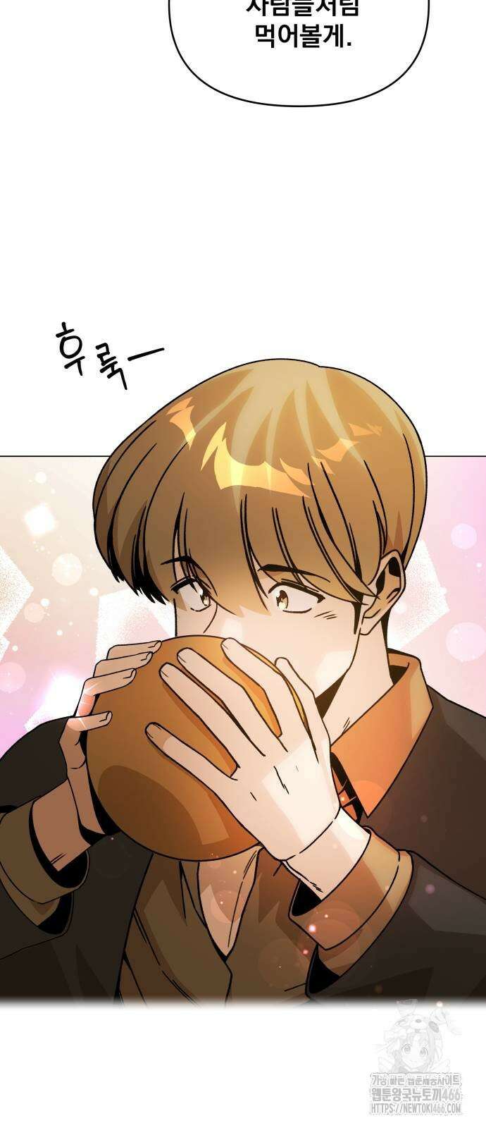 사표내고 이계에서 힐링합니다 107화 4
